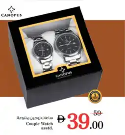 Nesto Couple Watch offer