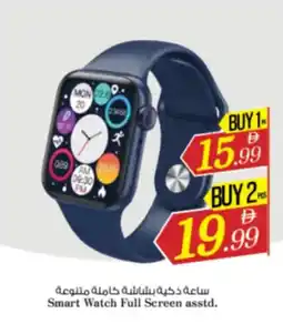 Nesto Smart Watch Full Screen offer