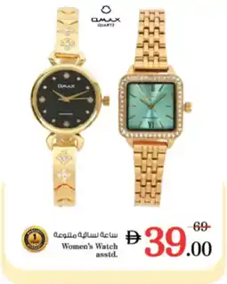 Nesto Women's Watch offer