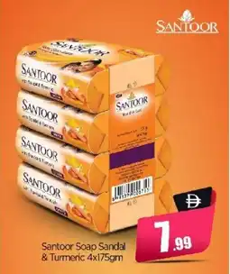 Bigmart Santoor soap sandal & turmeric offer