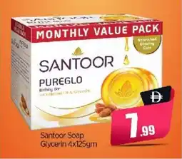 Bigmart Santoor Soap Glycerin offer