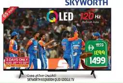 Safari Hypermarket Skyworth 65Q6800H QLED google TV offer