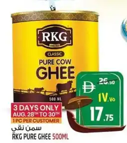 Safari Hypermarket RKG pure ghee offer