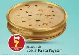 Safari Hypermarket Special Palada Payasam offer