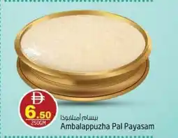 Safari Hypermarket Ambalappuzha Pal Payasam offer