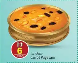 Safari Hypermarket Carrot Payasam offer