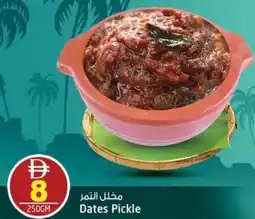 Safari Hypermarket Dates Pickle offer