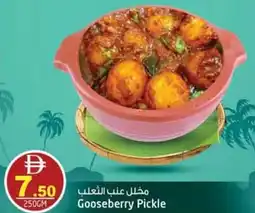 Safari Hypermarket Gooseberry Pickle offer