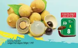Safari Hypermarket Longan Fruit offer