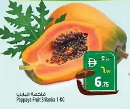 Safari Hypermarket Pappaya Fruit Srilanka offer