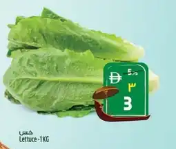 Safari Hypermarket Lettuce offer