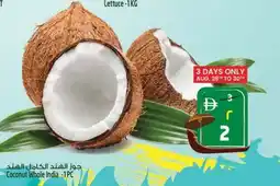Safari Hypermarket Coconut Whole India offer