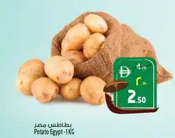 Safari Hypermarket Potato Egypt offer