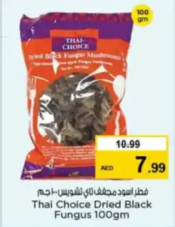Nesto Thai Choice Dried Black Fungus offer