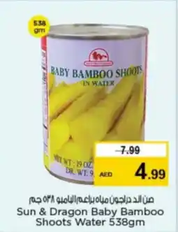 Nesto Sun & Dragon Baby Bamboo Shoots Water offer