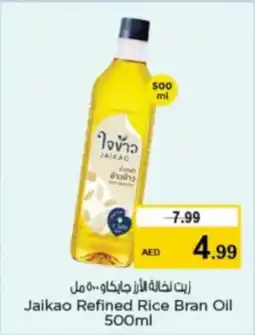 Nesto Jaikao Refined Rice Bran Oil offer