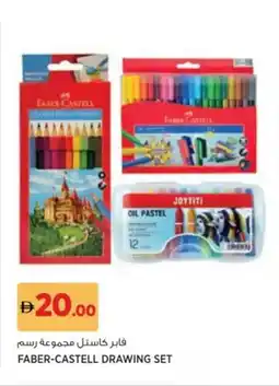 Aswaaq Faber-castell drawing set offer