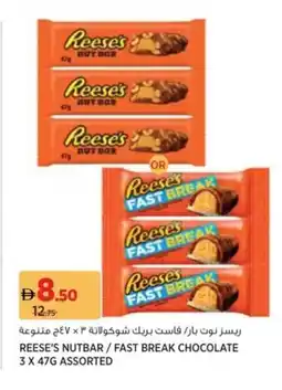 Aswaaq Reese's nutbar fast break chocolate offer