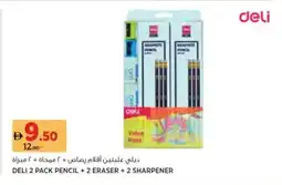 Aswaaq Deli 2 pack pencil + 2 eraser + 2 sharpener offer