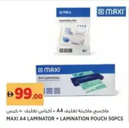 Aswaaq Maxi A4 laminator + lamination pouch offer