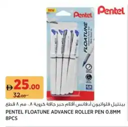 Aswaaq Pentel floatune advance roller pen offer
