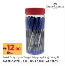 Aswaaq Faber-castell ball pens jar offer
