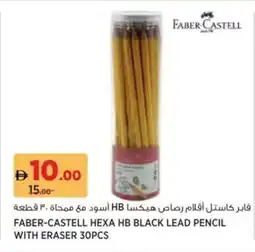 Aswaaq Faber-castell hexa HB black lead pencil with eraser offer