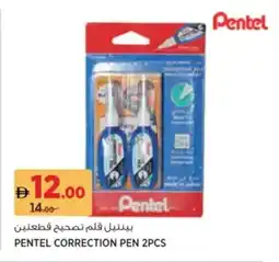 Aswaaq Pentel correction pen offer