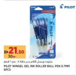 Aswaaq Pilot wingel gel ink roller ball pen offer