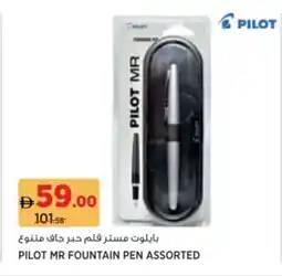 Aswaaq Pilot MR fountain pen offer