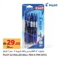 Aswaaq Pilot G2 roller ball pen offer