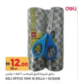 Aswaaq Deli office tape + scissor offer