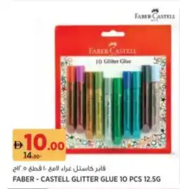 Aswaaq Faber castell glitter glue offer