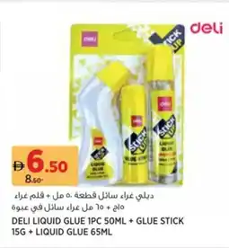 Aswaaq Deli liquid glue offer