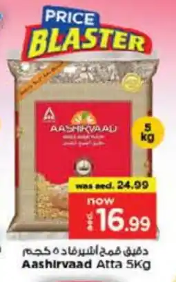 Nesto AASHIRVAAD Atta offer