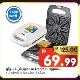 Al Madina Hypermarket SANFORD Toaster offer