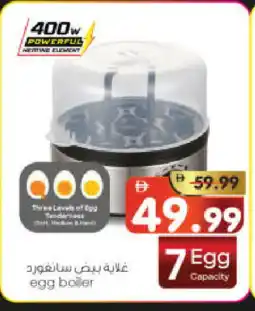 Al Madina Hypermarket SANFORD Kettle offer