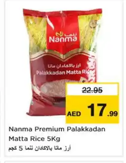 Nesto NANMA Matta Rice offer