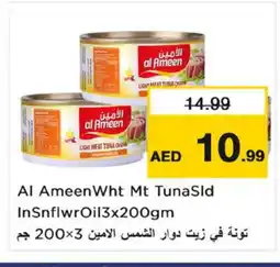 Nesto AL AMEEN Tuna - Canned offer