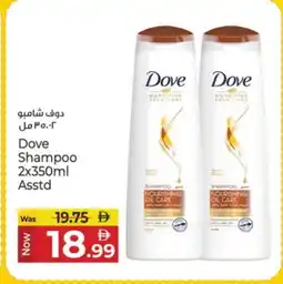 Kenz Hypermarket DOVE Shampoo / Conditioner offer