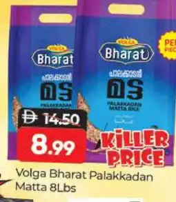 Al Madina VOLGA Matta Rice offer