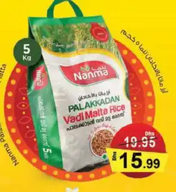 Nesto NANMA Matta Rice offer
