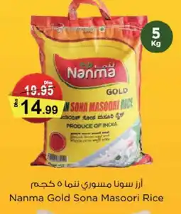 Nesto NANMA Masoori Rice offer