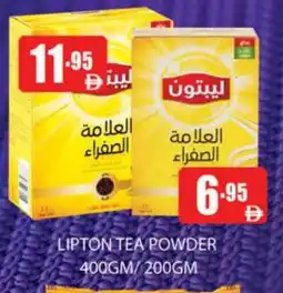Zain Hypermarket Lipton Tea Powder offer