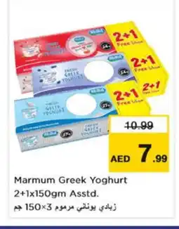 Nesto MARMUM Greek Yoghurt offer