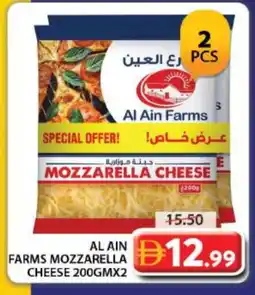 Grand Hyper Market AL AIN Mozzarella offer