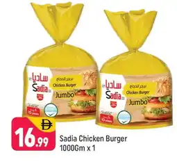 Shaklan SADIA Chicken Burger offer