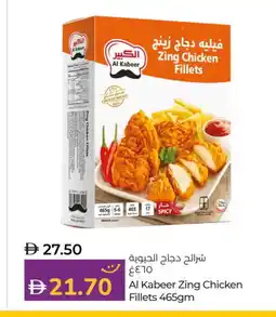 Lulu Hypermarket AL KABEER Chicken Strips offer
