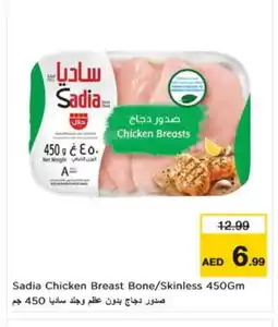 Nesto SADIA Chicken Breast offer