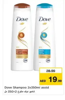 Nesto DOVE Hair Oil offer